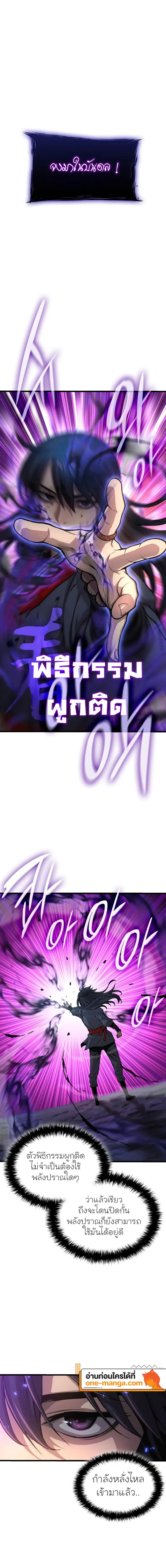 Myst Might Mayhem ตอนที่ 42 page 14