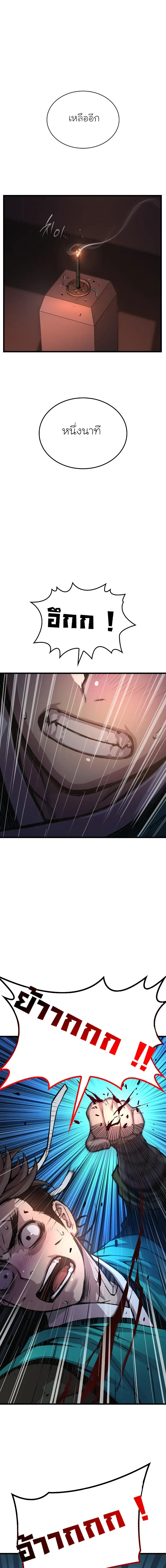 Myst Might Mayhem ตอนที่ 42 page 16