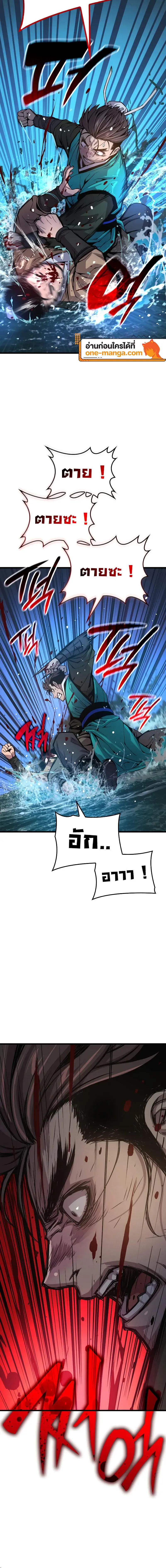 Myst Might Mayhem ตอนที่ 42 page 17