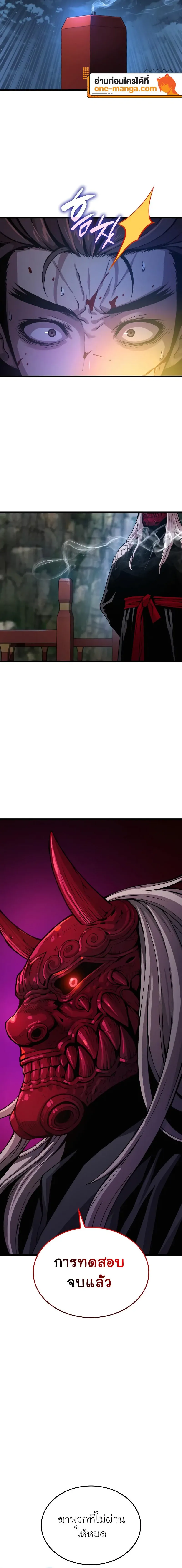 Myst Might Mayhem ตอนที่ 42 page 19