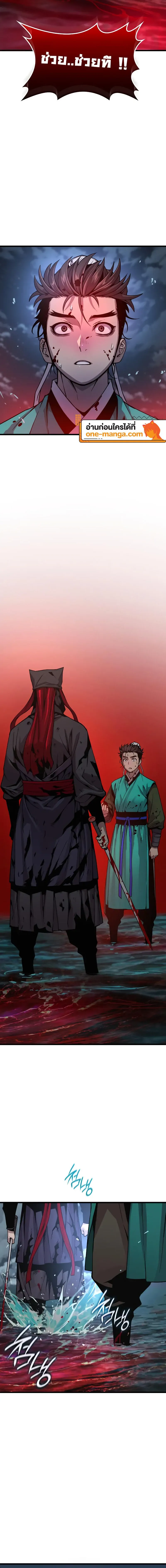 Myst Might Mayhem ตอนที่ 42 page 21