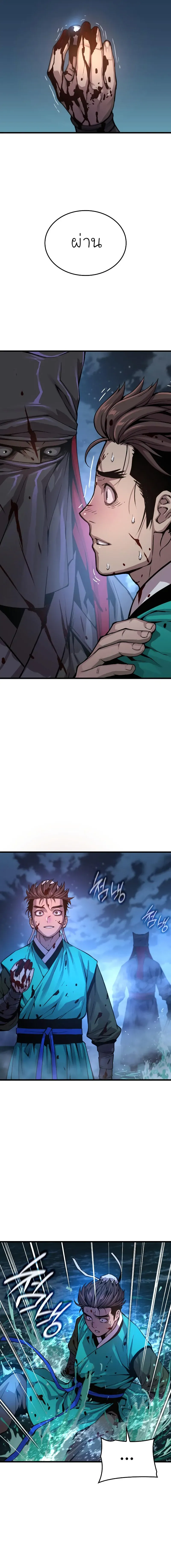 Myst Might Mayhem ตอนที่ 42 page 22