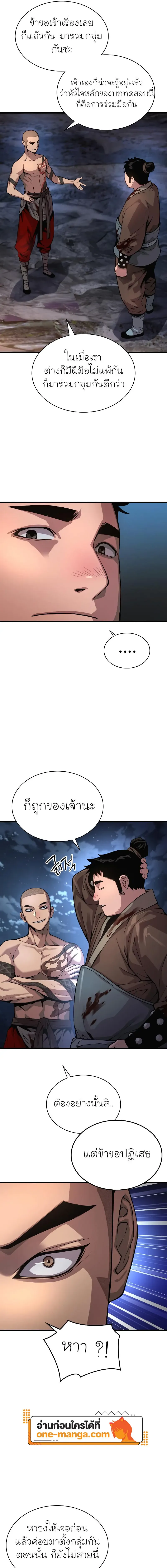 Myst Might Mayhem ตอนที่ 43 page 10