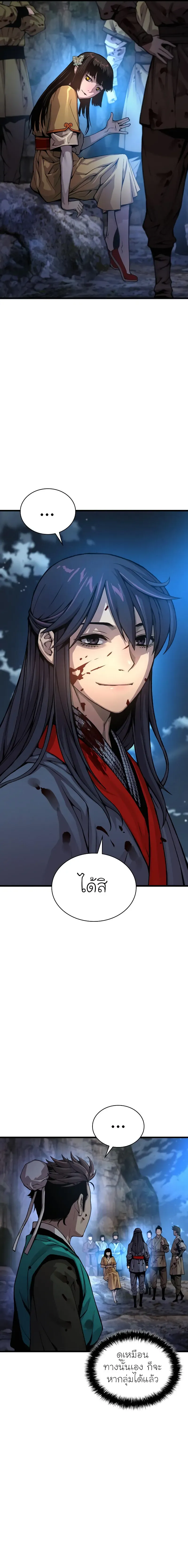 Myst Might Mayhem ตอนที่ 43 page 16