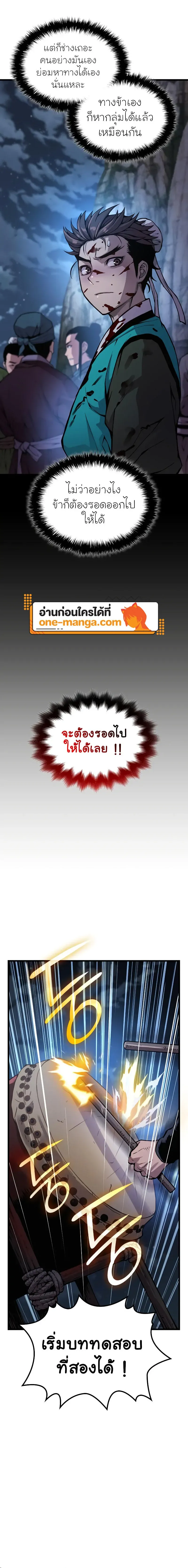 Myst Might Mayhem ตอนที่ 43 page 17