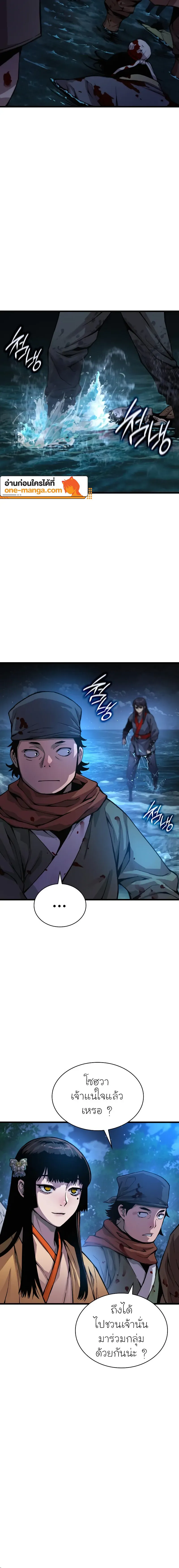 Myst Might Mayhem ตอนที่ 43 page 19