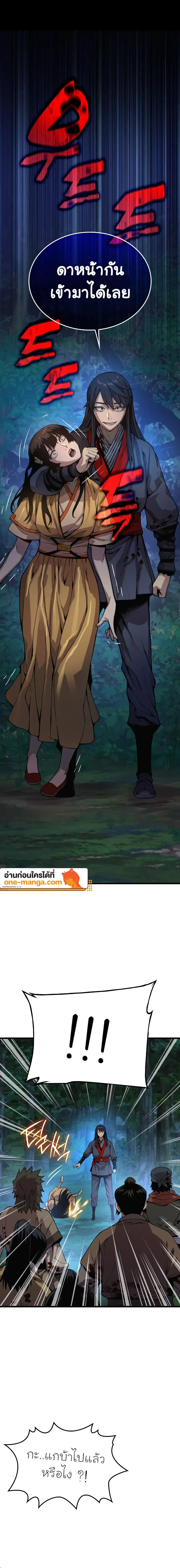 Myst Might Mayhem ตอนที่ 43 page 25