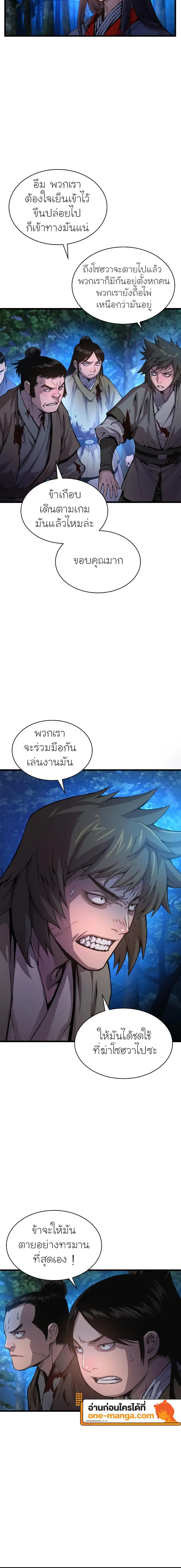 Myst Might Mayhem ตอนที่ 44 page 1