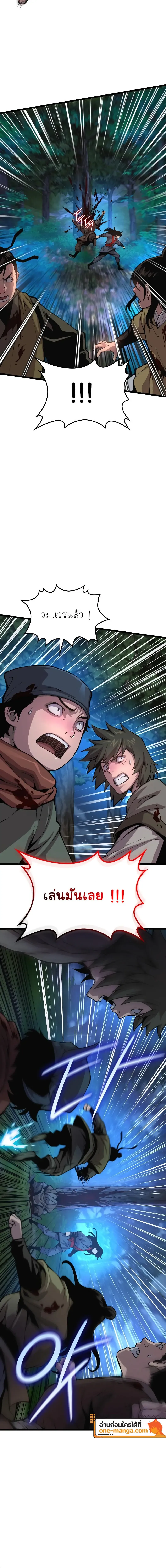 Myst Might Mayhem ตอนที่ 44 page 5