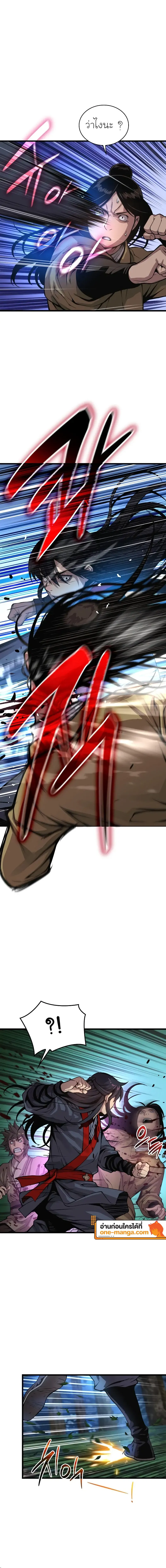 Myst Might Mayhem ตอนที่ 44 page 9