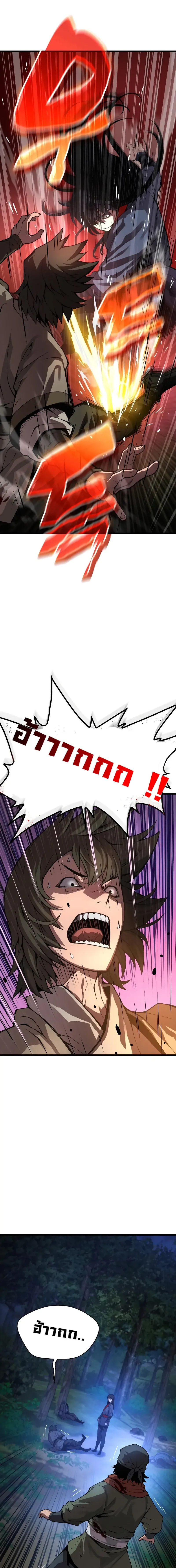 Myst Might Mayhem ตอนที่ 44 page 10