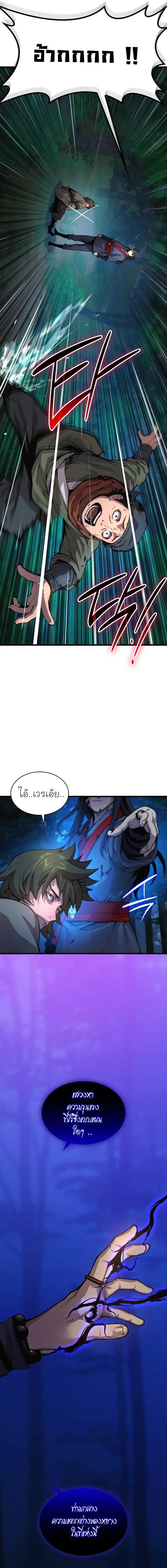 Myst Might Mayhem ตอนที่ 44 page 12