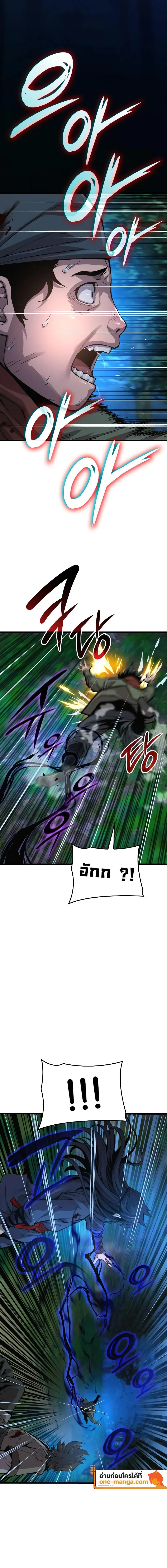 Myst Might Mayhem ตอนที่ 44 page 13