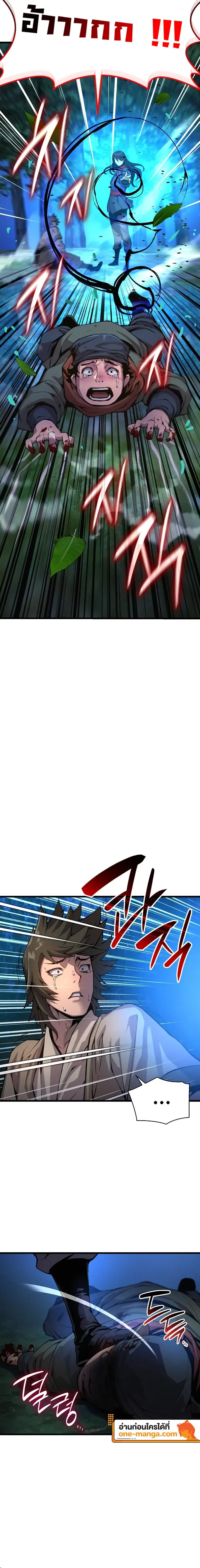 Myst Might Mayhem ตอนที่ 44 page 15