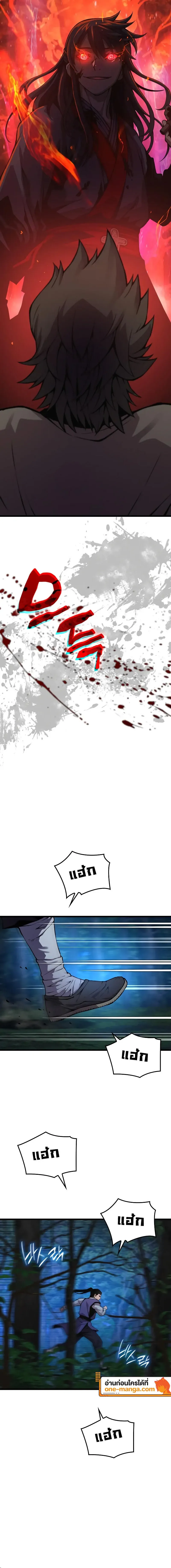 Myst Might Mayhem ตอนที่ 44 page 19