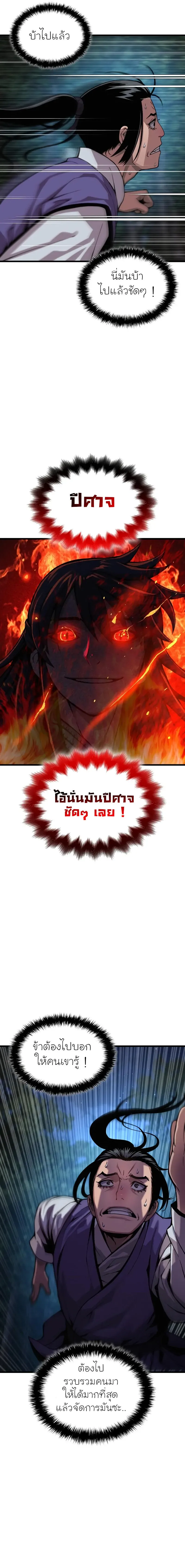 Myst Might Mayhem ตอนที่ 44 page 20