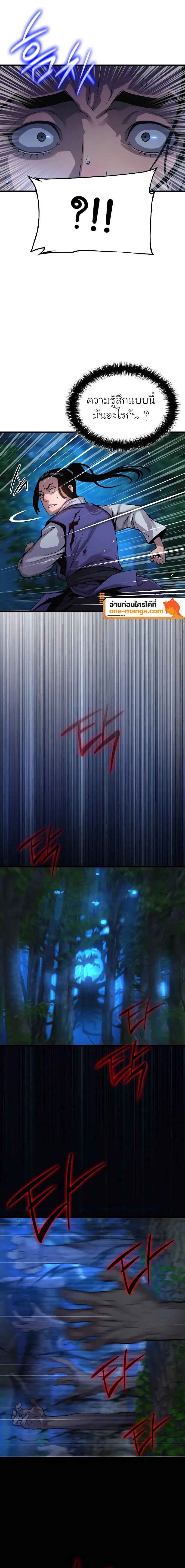 Myst Might Mayhem ตอนที่ 44 page 21