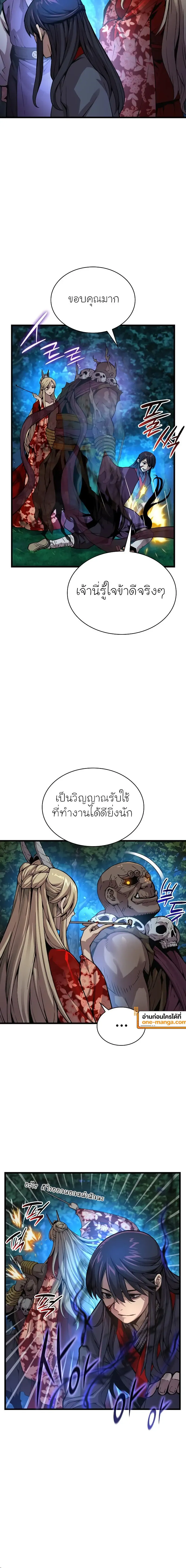 Myst Might Mayhem ตอนที่ 44 page 25