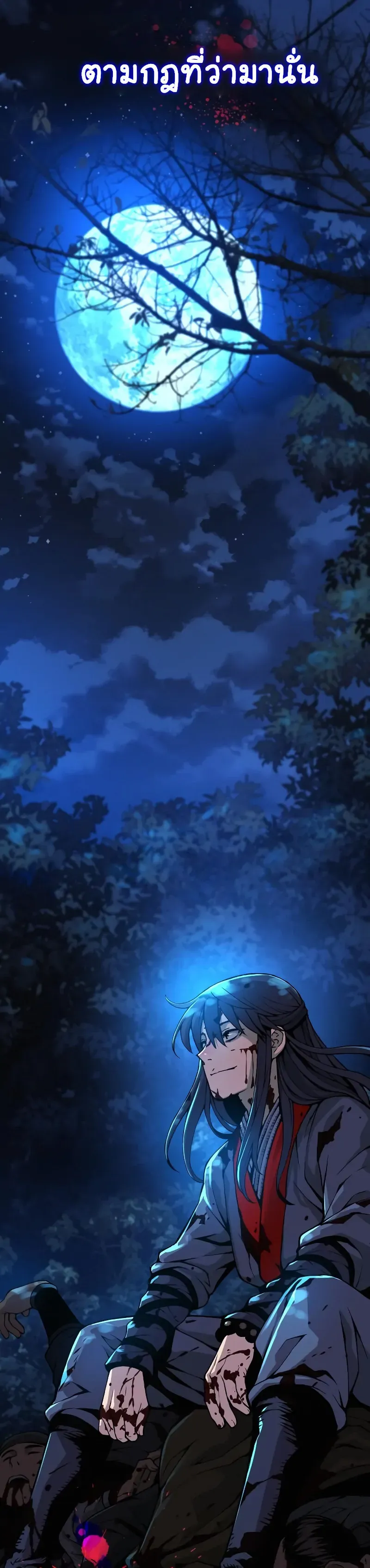 Myst Might Mayhem ตอนที่ 44 page 28