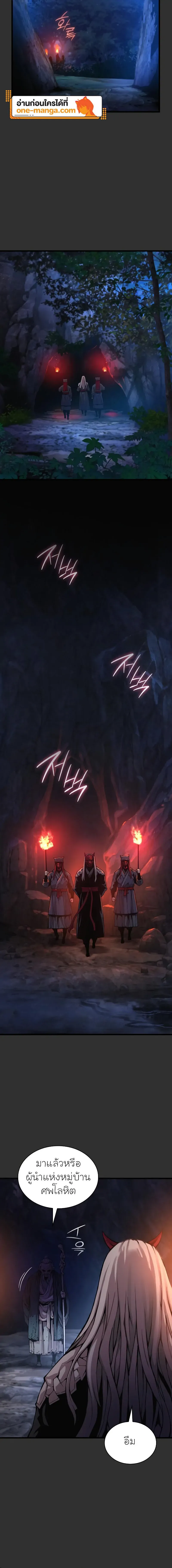 Myst Might Mayhem ตอนที่ 45 page 1