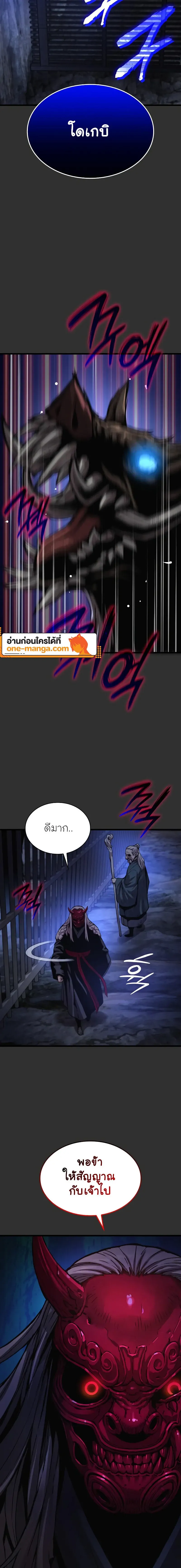 Myst Might Mayhem ตอนที่ 45 page 5