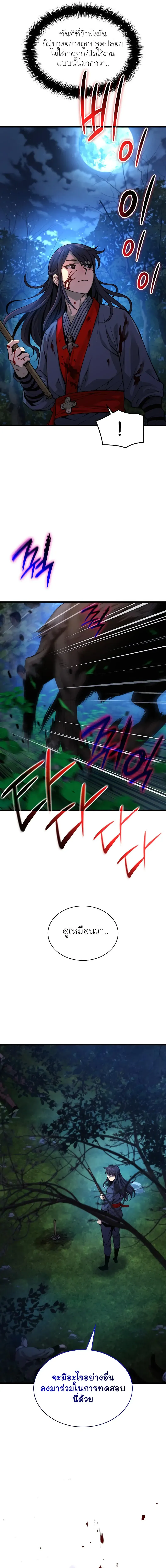 Myst Might Mayhem ตอนที่ 45 page 14