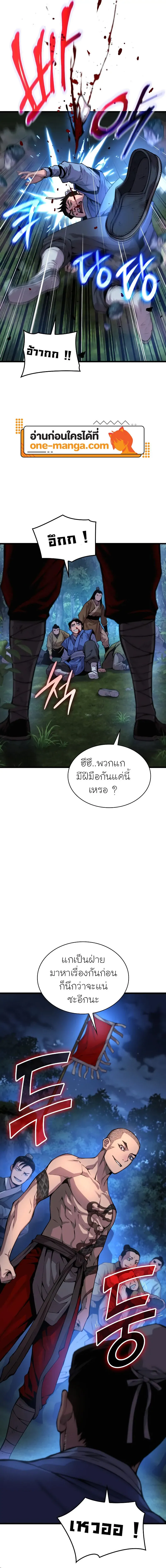 Myst Might Mayhem ตอนที่ 45 page 15