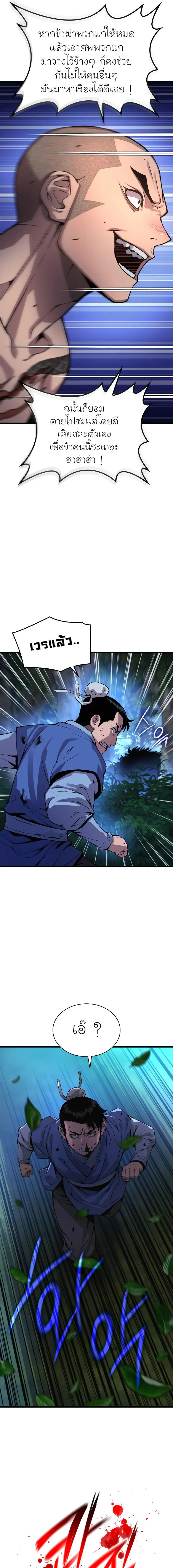 Myst Might Mayhem ตอนที่ 45 page 18