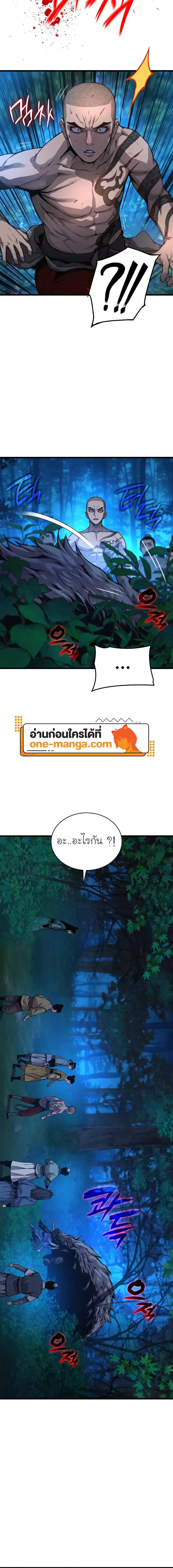 Myst Might Mayhem ตอนที่ 45 page 19