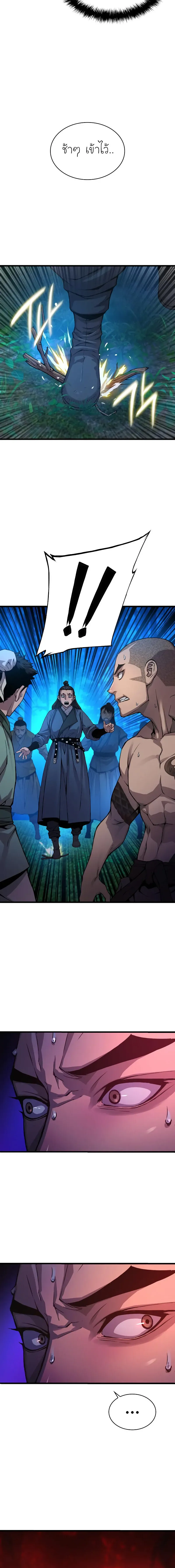 Myst Might Mayhem ตอนที่ 45 page 21