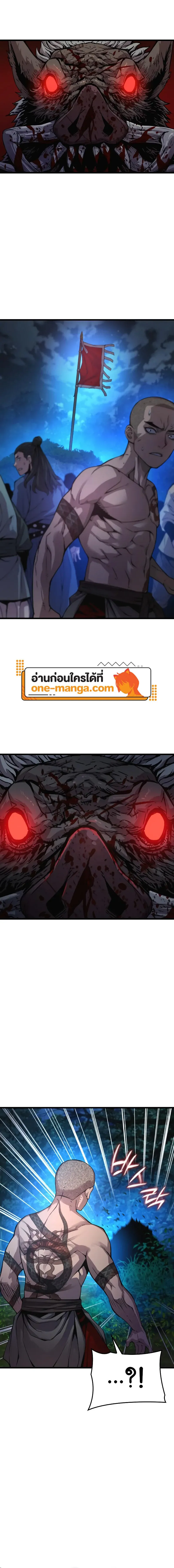 Myst Might Mayhem ตอนที่ 45 page 23