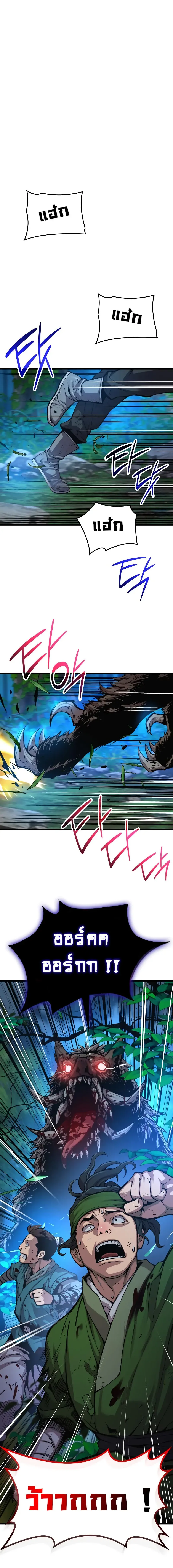 Myst Might Mayhem ตอนที่ 46 page 0