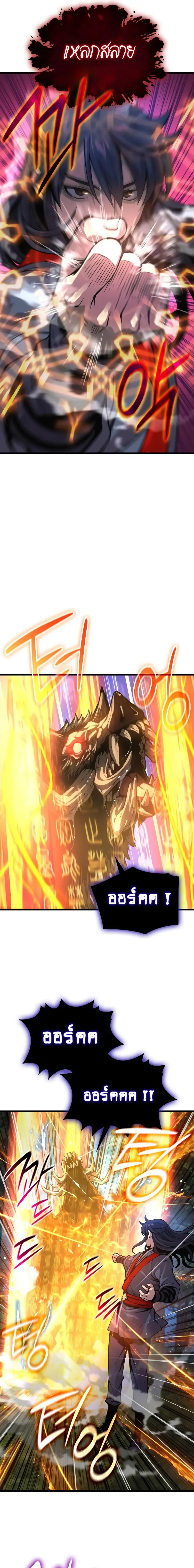 Myst Might Mayhem ตอนที่ 46 page 8