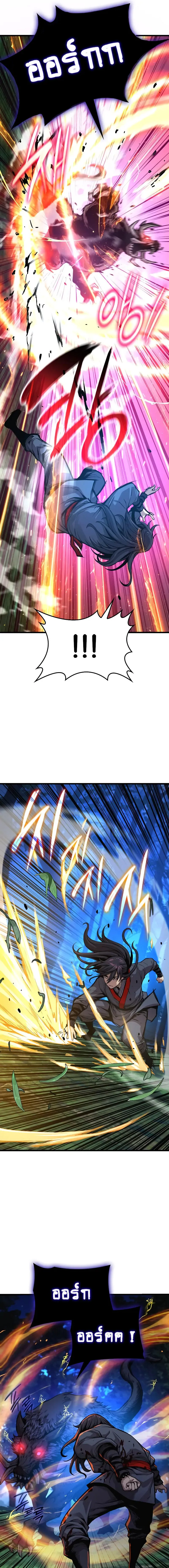 Myst Might Mayhem ตอนที่ 46 page 10