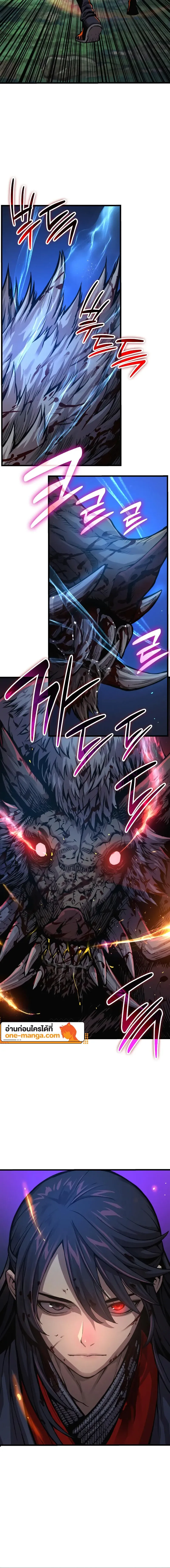 Myst Might Mayhem ตอนที่ 46 page 11