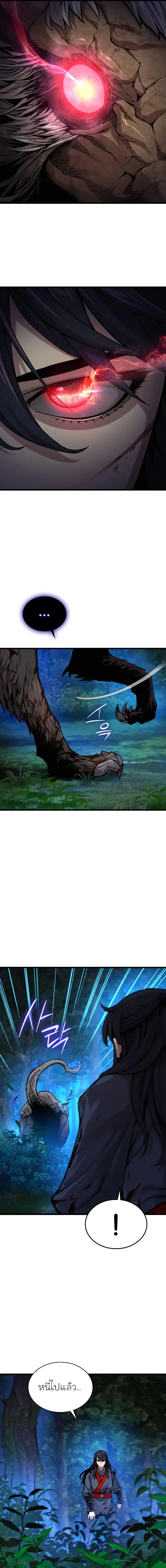 Myst Might Mayhem ตอนที่ 46 page 12