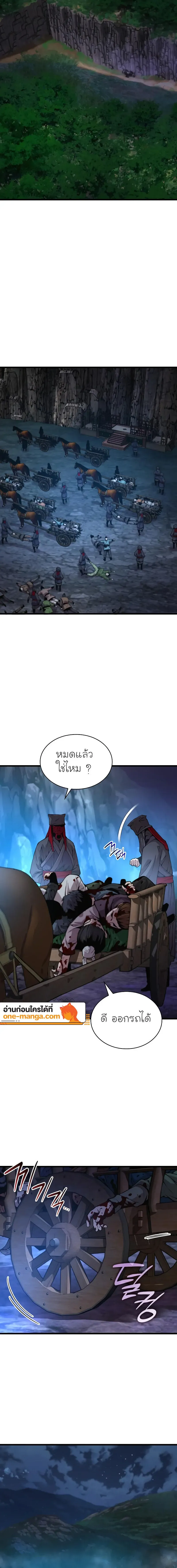Myst Might Mayhem ตอนที่ 46 page 19