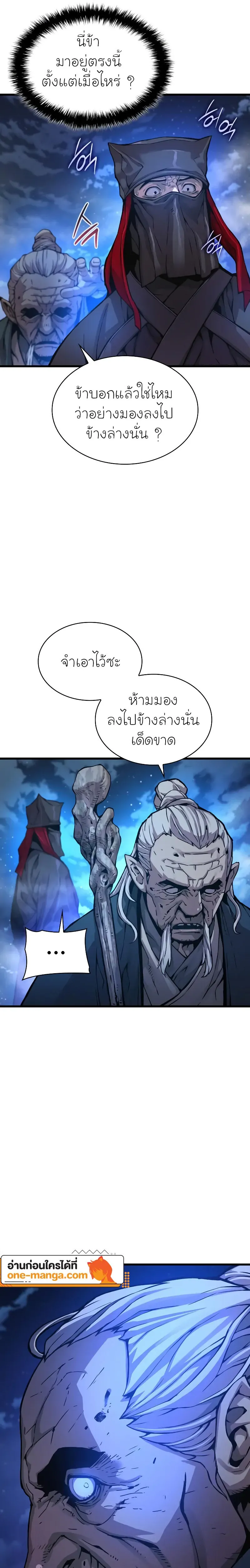 Myst Might Mayhem ตอนที่ 46 page 24