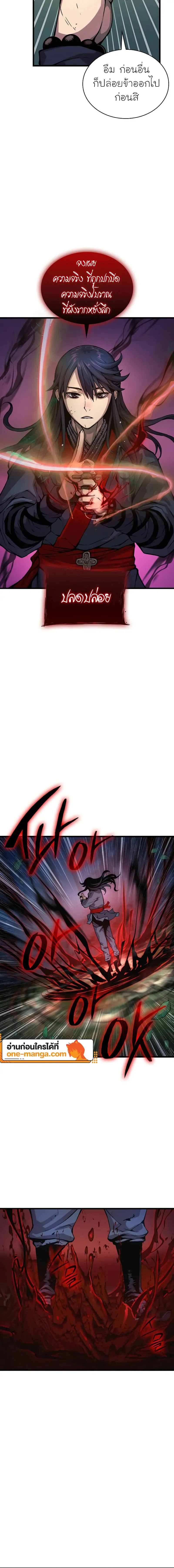 Myst Might Mayhem ตอนที่ 47 page 7