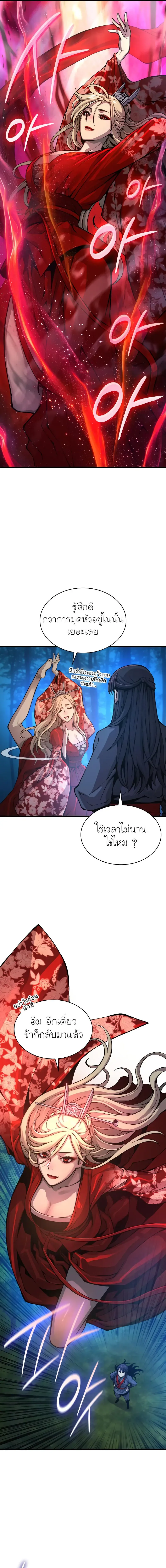 Myst Might Mayhem ตอนที่ 47 page 8