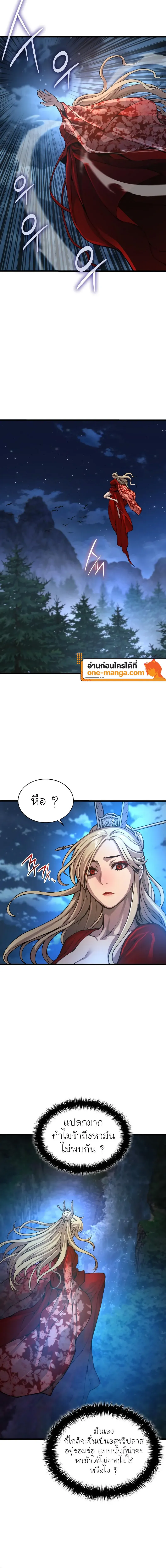 Myst Might Mayhem ตอนที่ 47 page 9