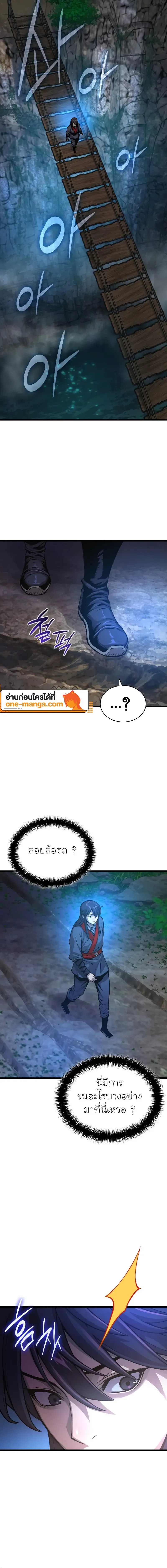 Myst Might Mayhem ตอนที่ 47 page 13