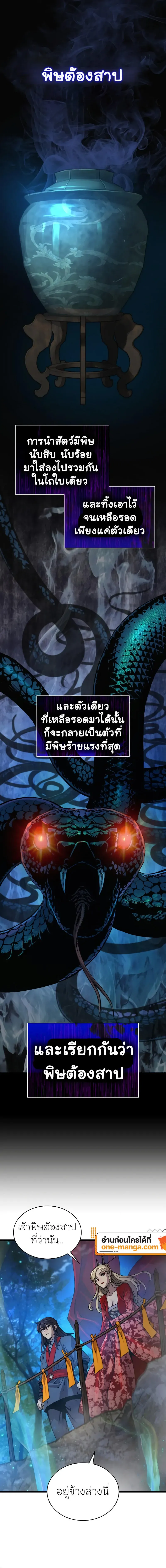 Myst Might Mayhem ตอนที่ 47 page 15