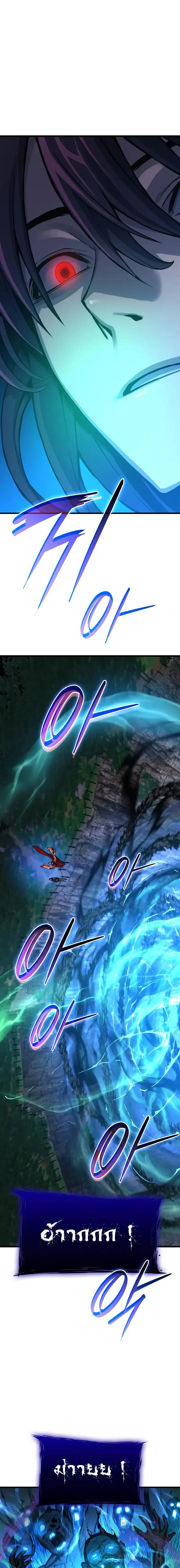 Myst Might Mayhem ตอนที่ 47 page 16