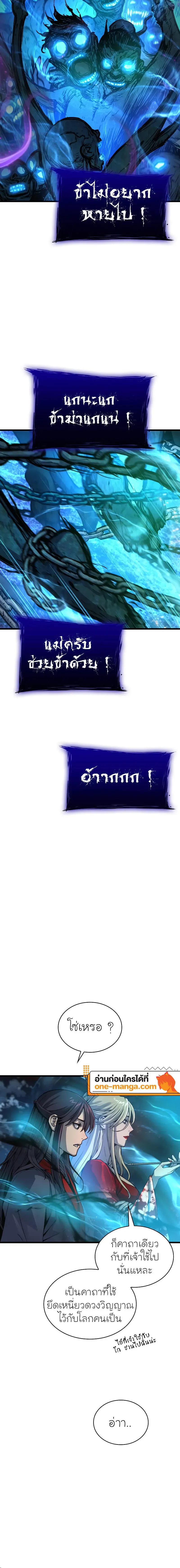 Myst Might Mayhem ตอนที่ 47 page 17