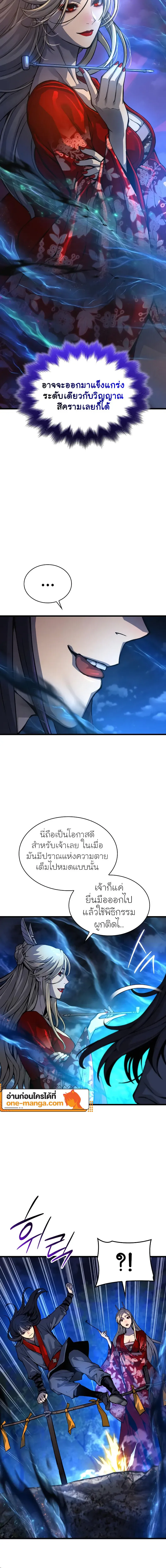 Myst Might Mayhem ตอนที่ 47 page 19