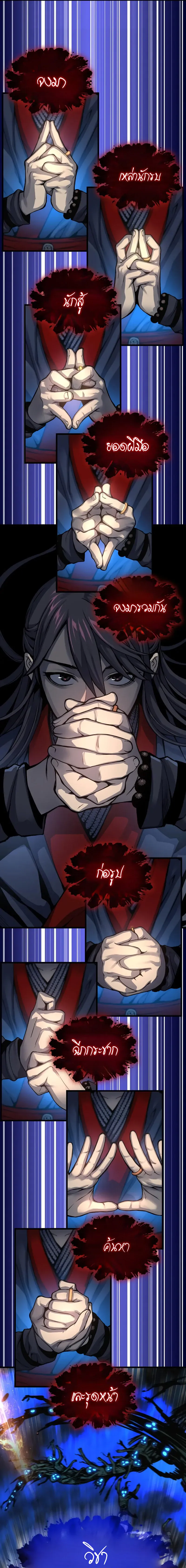 Myst Might Mayhem ตอนที่ 47 page 24