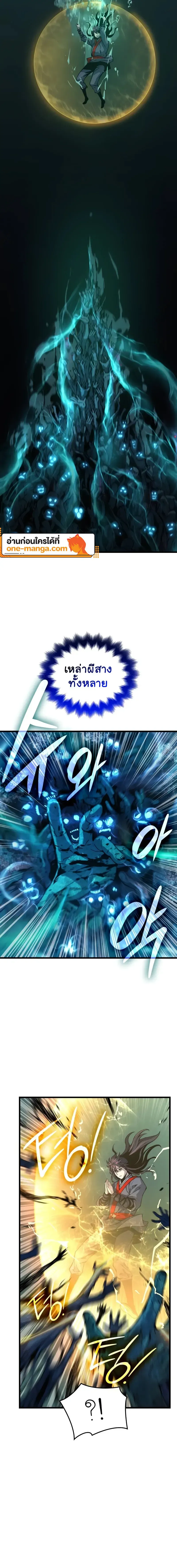 Myst Might Mayhem ตอนที่ 48 page 1