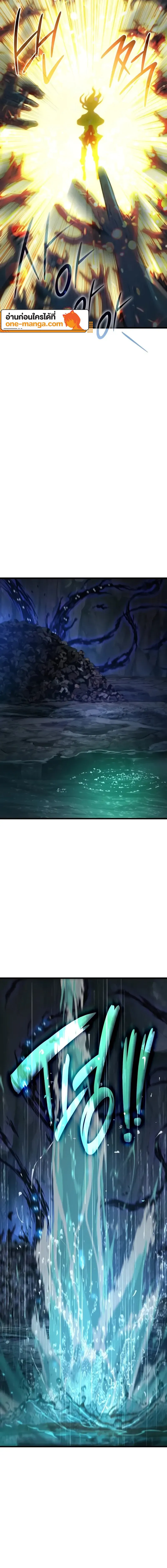 Myst Might Mayhem ตอนที่ 48 page 3