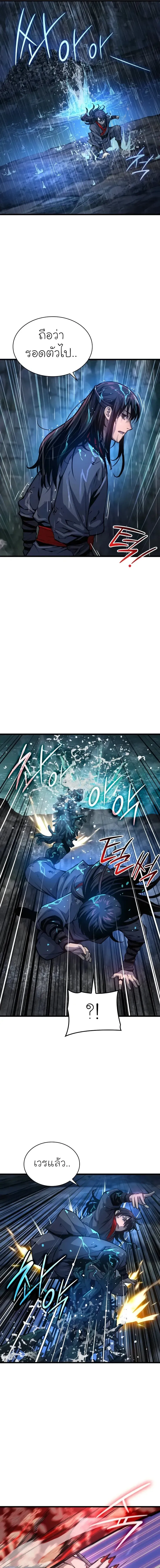 Myst Might Mayhem ตอนที่ 48 page 4